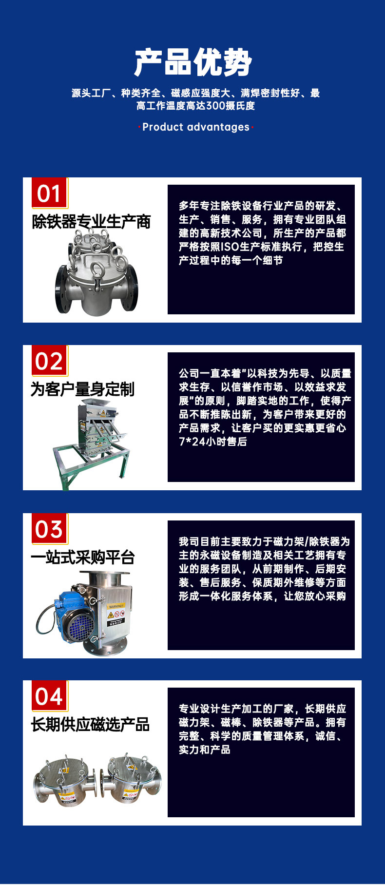 陣列式除鐵器:工業(yè)凈化領(lǐng)域的創(chuàng)新利器